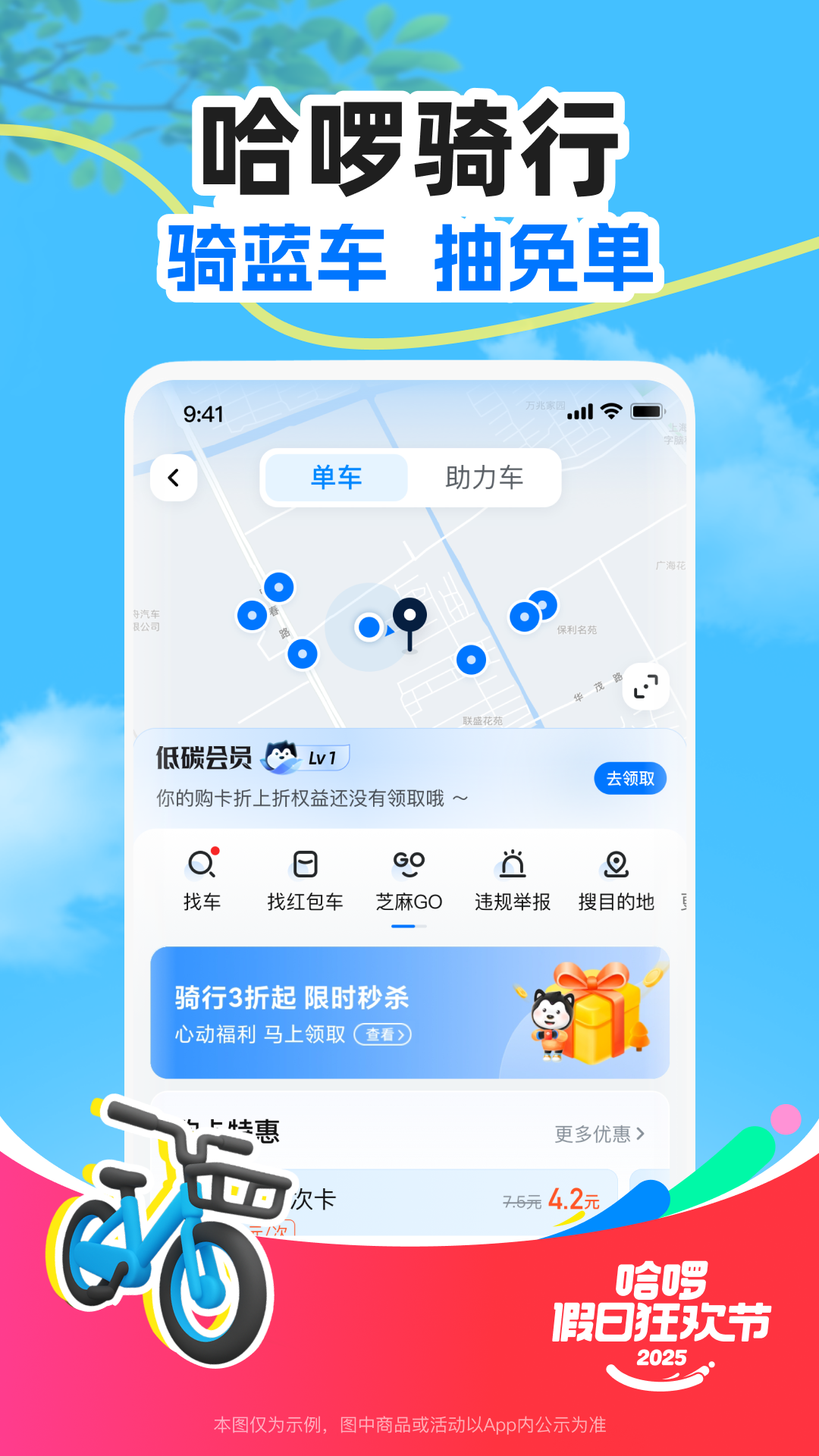 哈啰