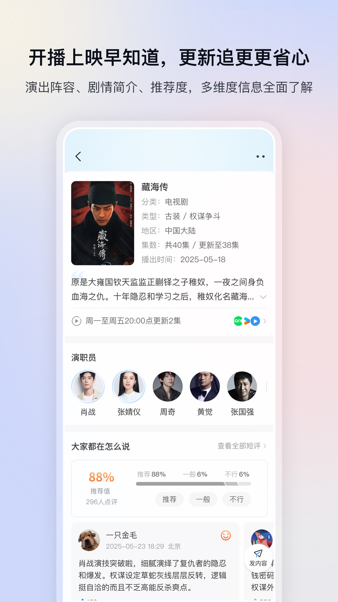 影视大全