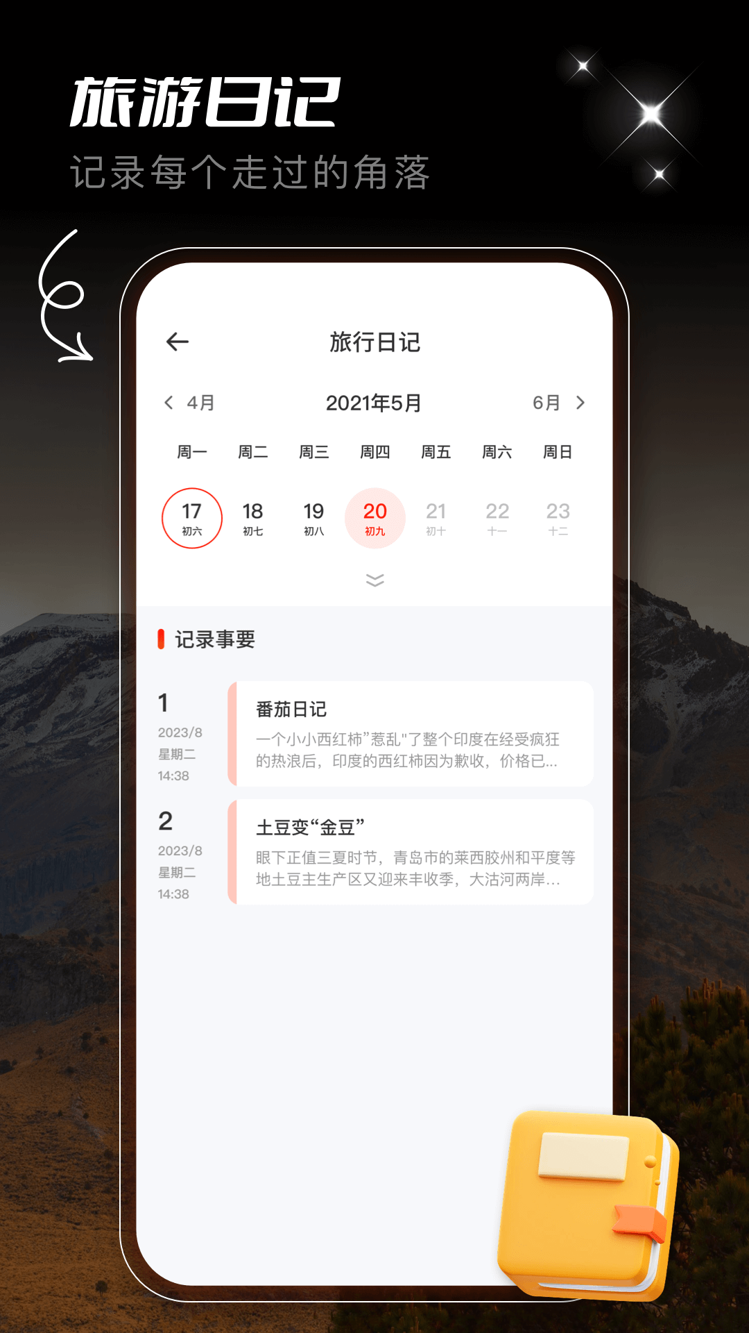 蚁丛旅游