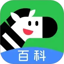 斑马百科电脑版