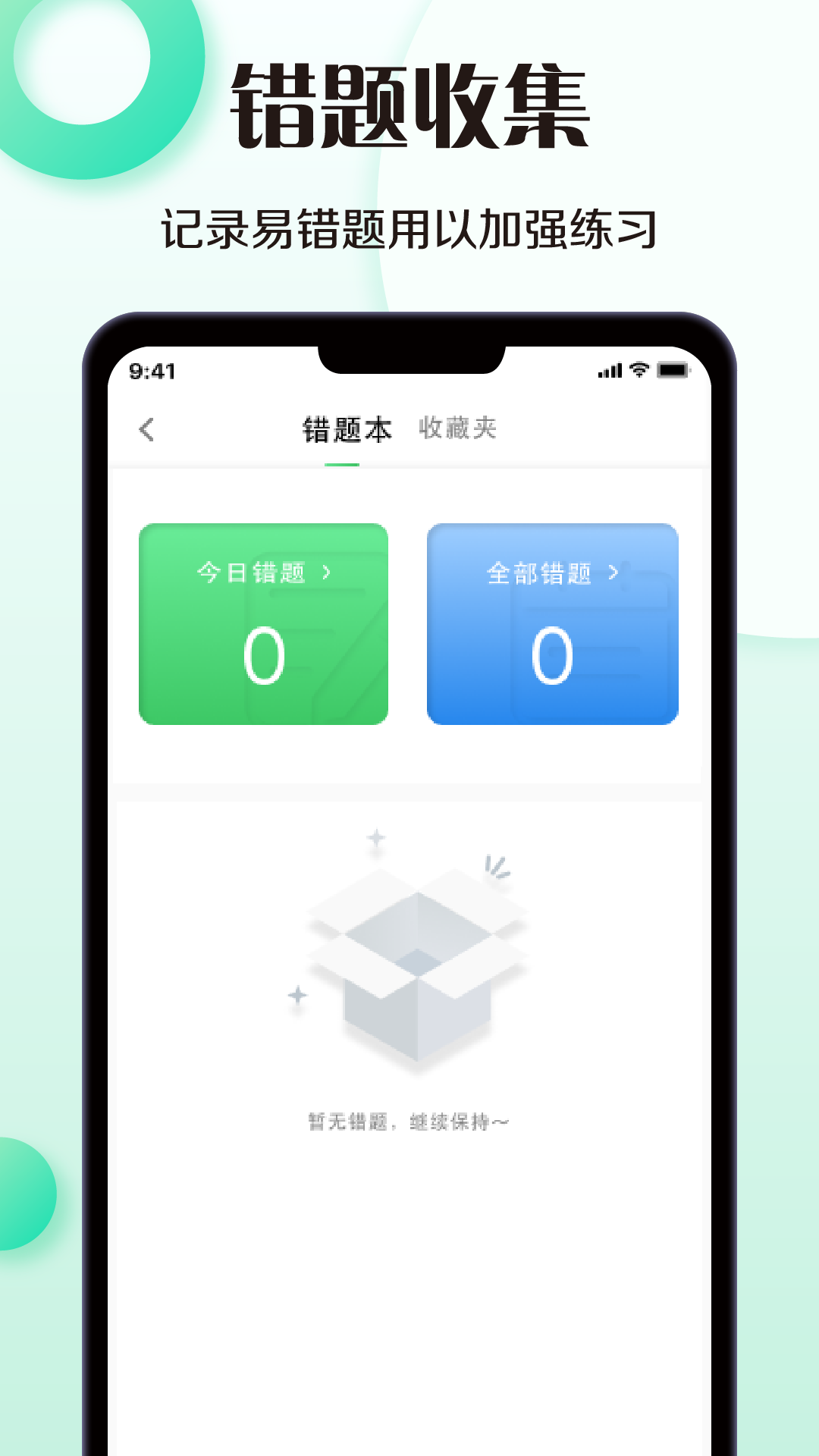 学车宝典
