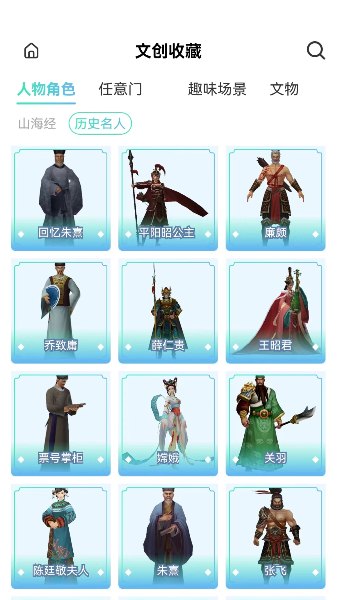 云游山西