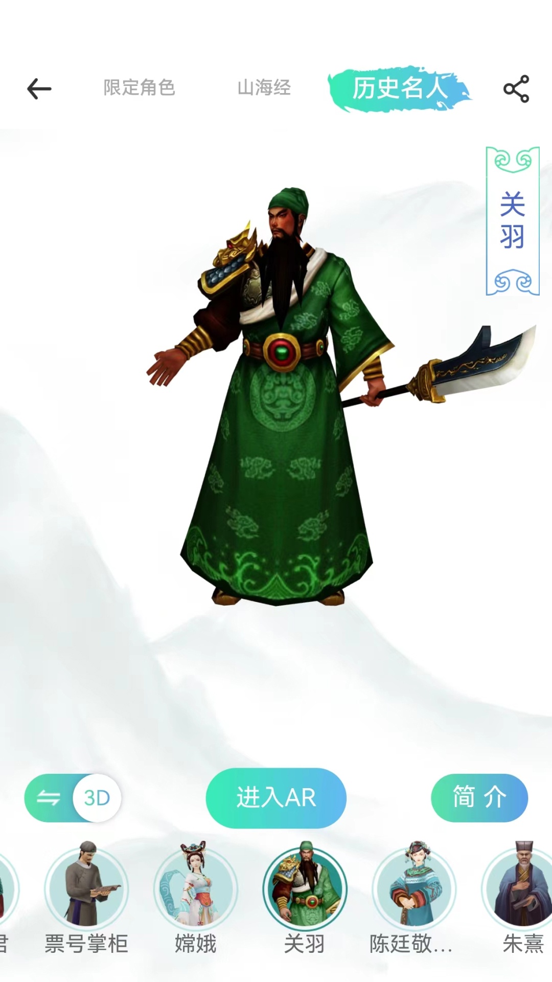 云游山西