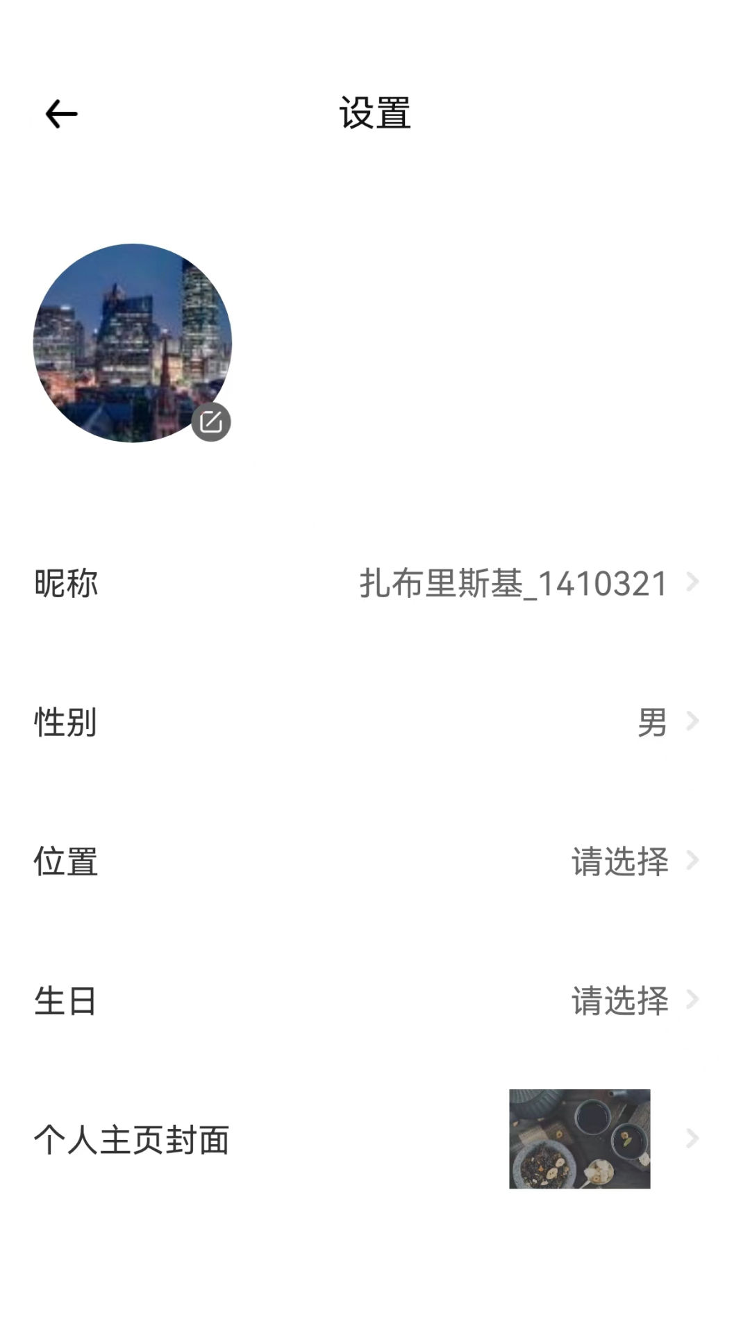 云游山西