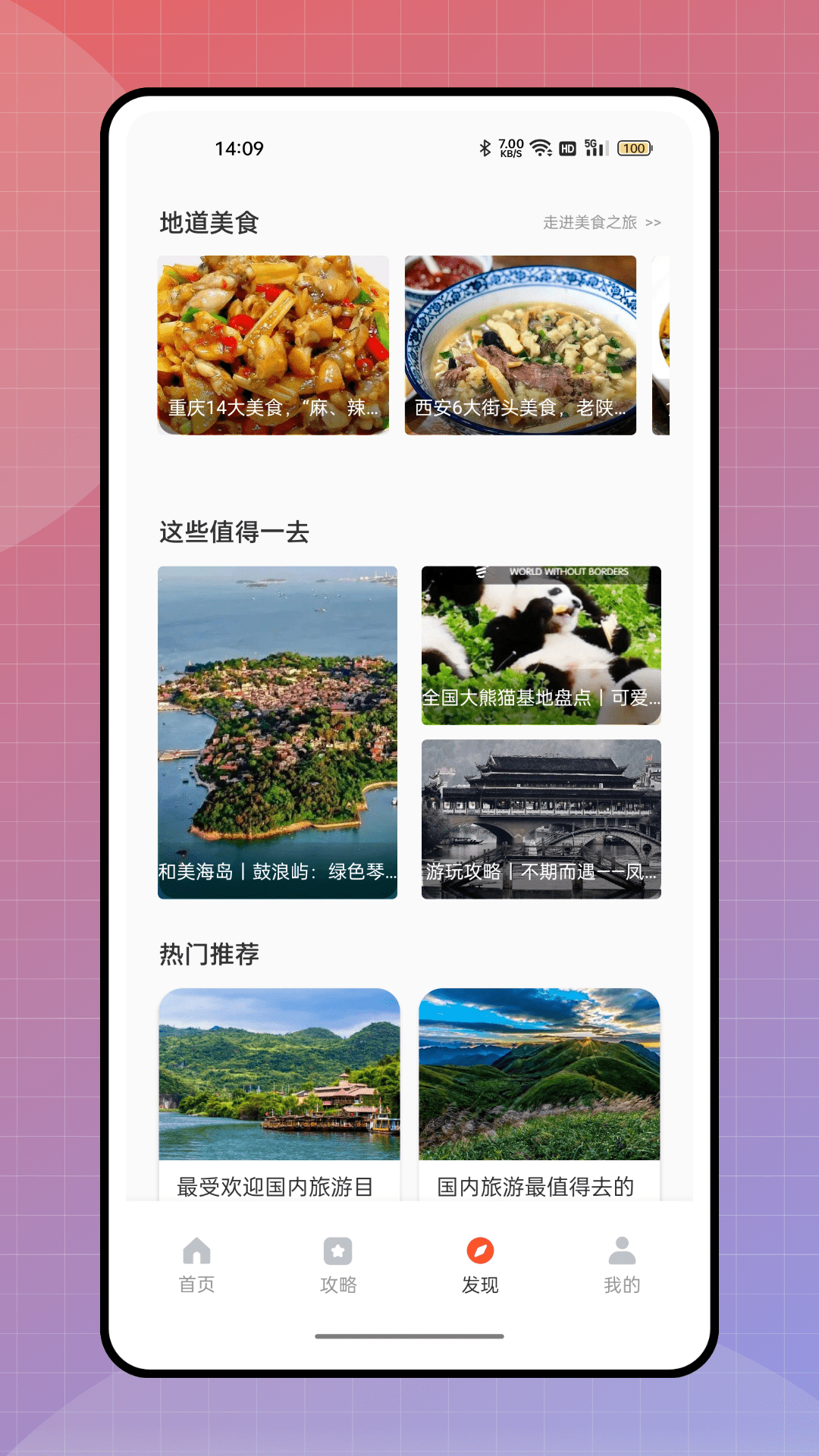 文旅通