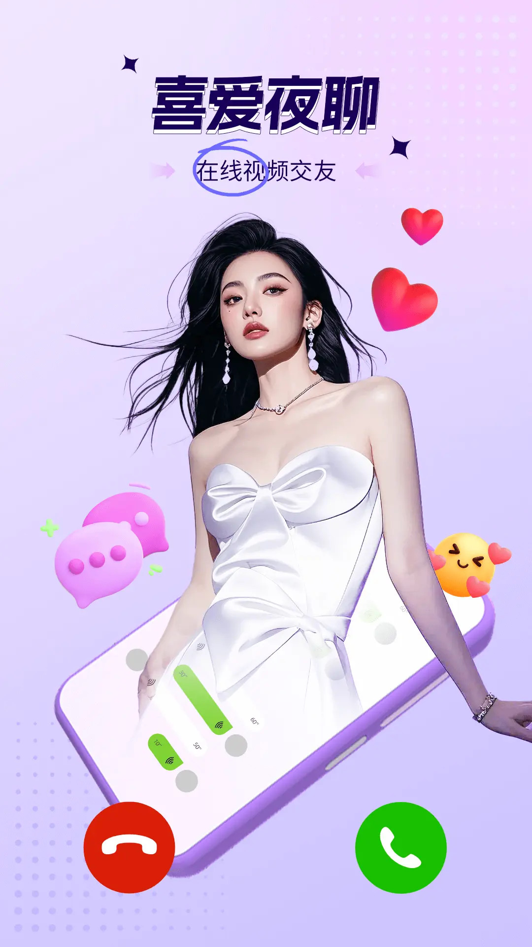 喜夜视频交友