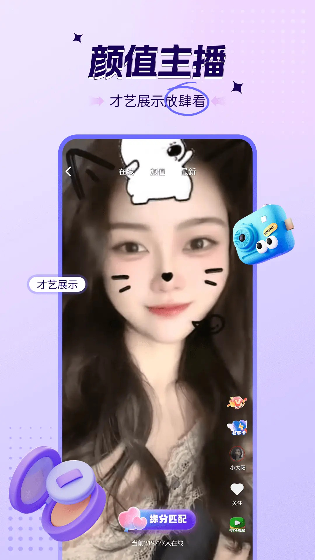 喜夜视频交友