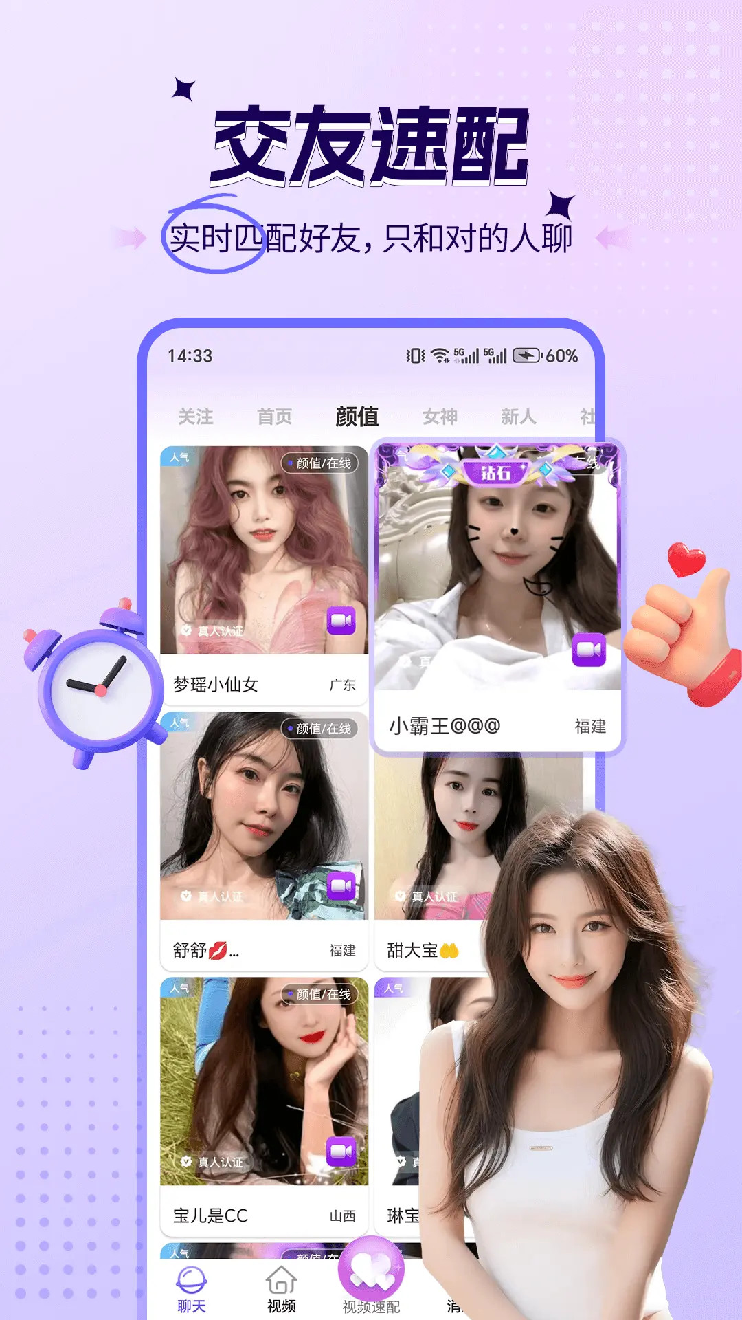 喜夜视频交友