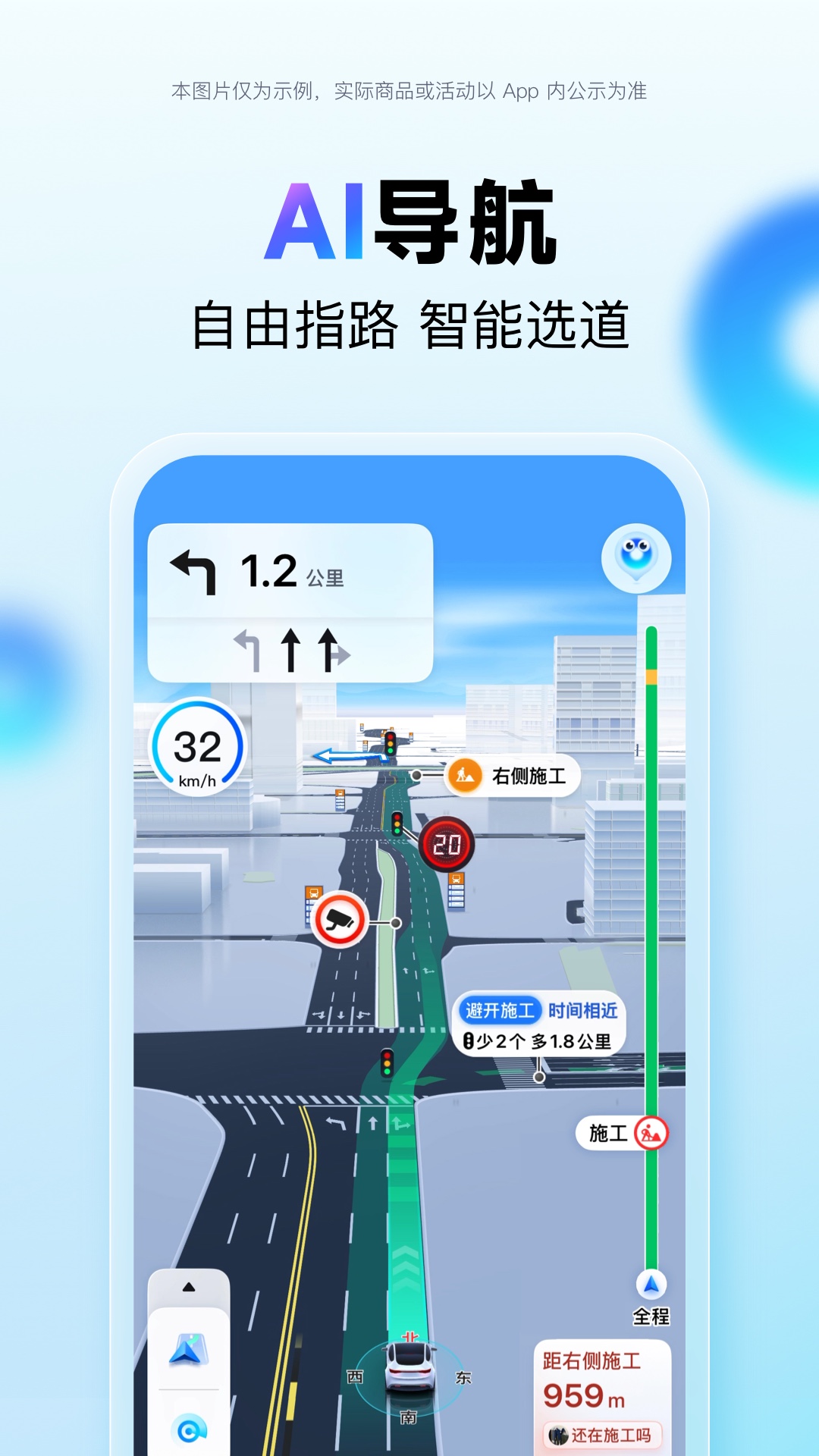 百度地图