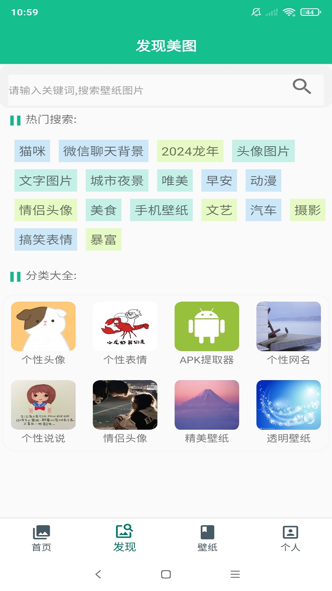 图片大全