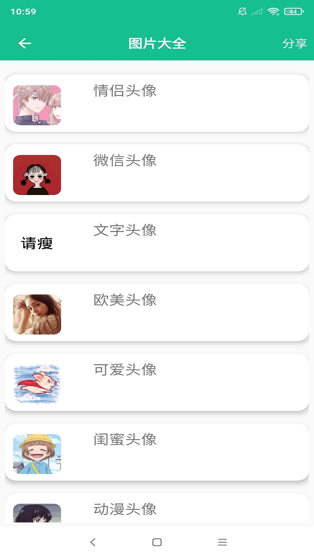 图片大全