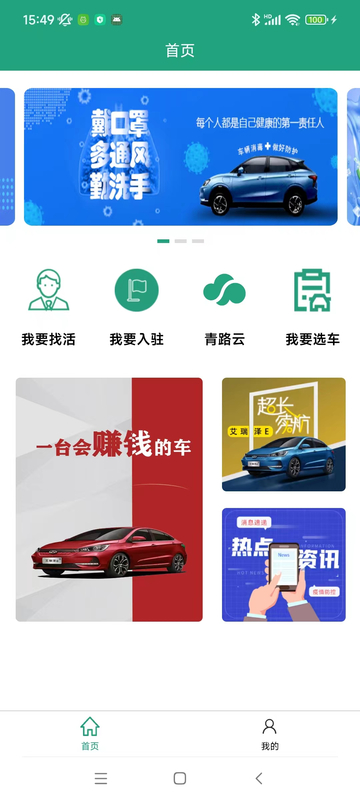 爱干活