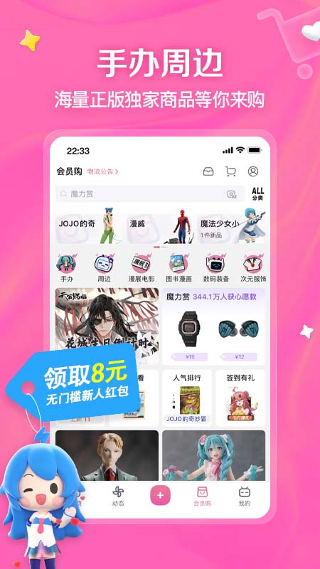 Bilibili手机客户端