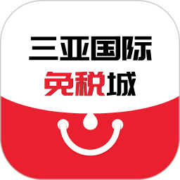 三亚国际免税城