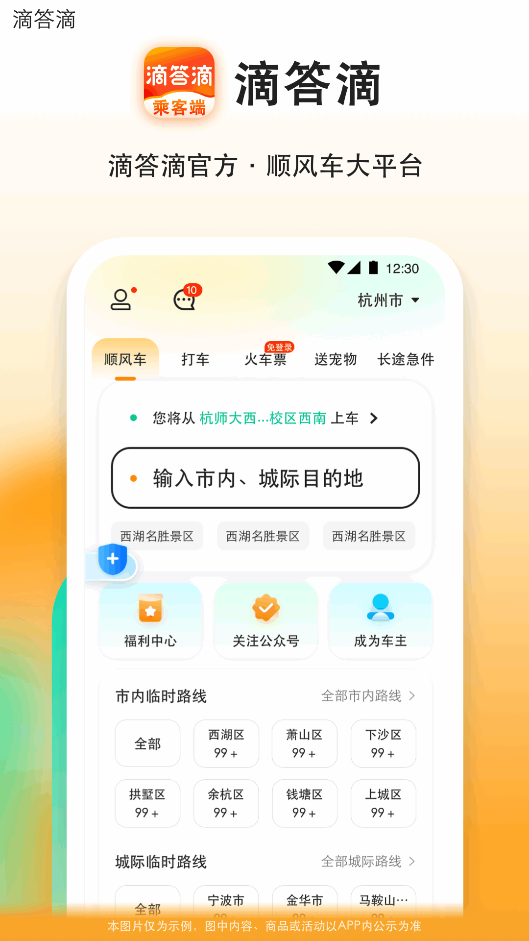 滴答