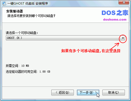 一键Ghost U盘版