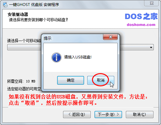 一键Ghost U盘版