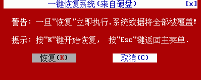 一键Ghost U盘版