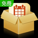 人生日历