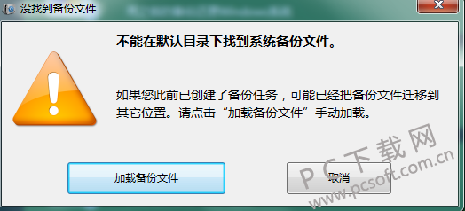 都叫兽备份还原