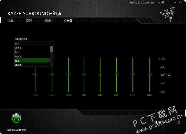 耳机环绕声音效软件（Razer Surround）截图