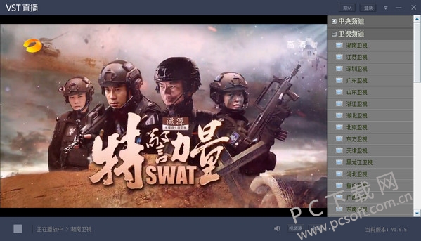 VST直播软件截图
