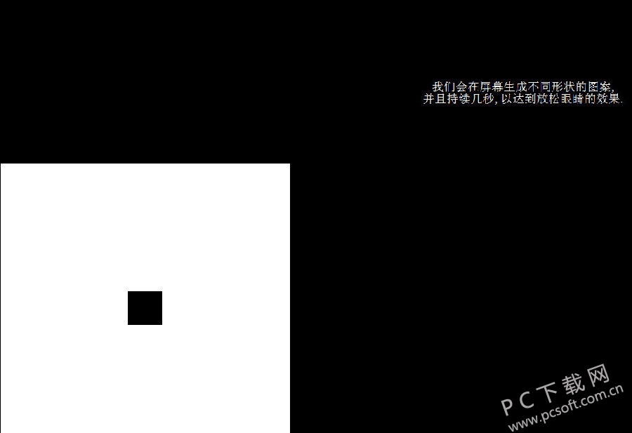 电脑护眼器
