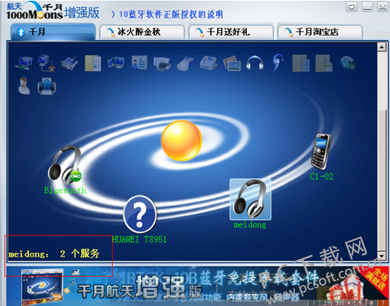咔哟蓝牙驱动