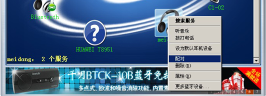 咔哟蓝牙驱动