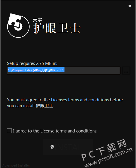 天宇护眼卫士