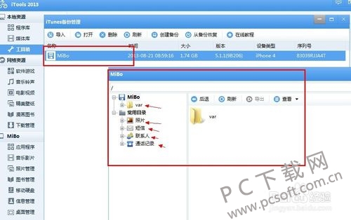 楼月免费iTunes备份管理器