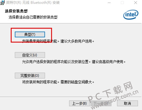 intel蓝牙驱动程序