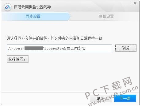 百度网盘截图