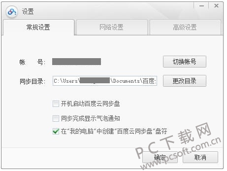百度网盘截图