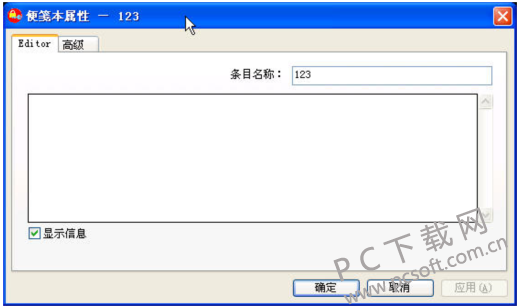 联想密码管理