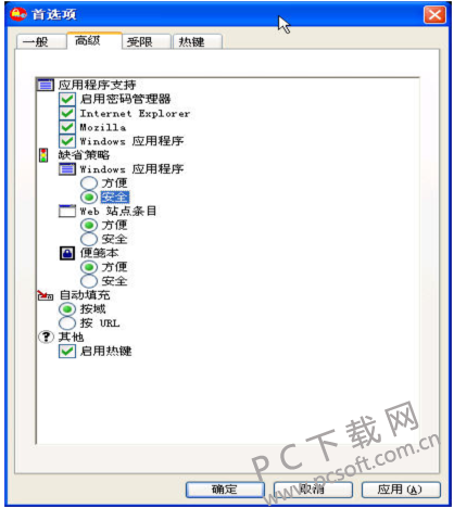 联想密码管理