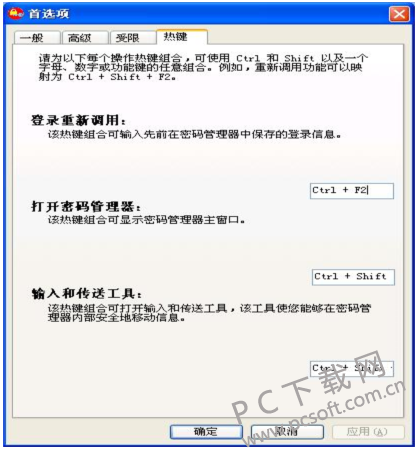联想密码管理