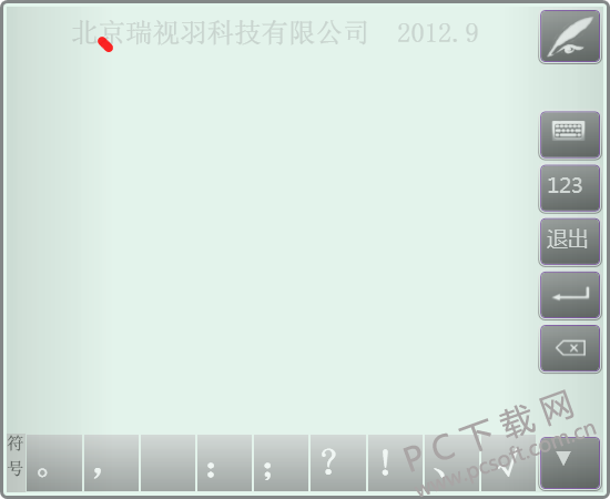 小灵羽手写输入法