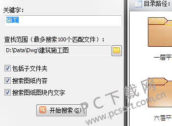 dwg文件浏览器(DwgSeePlus)