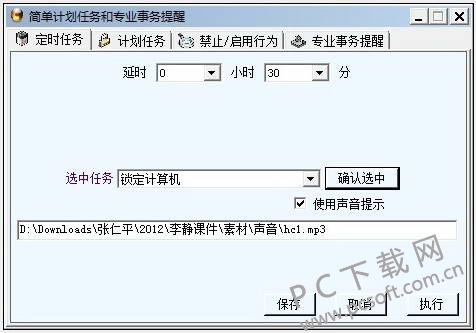 金佛自动关机与电脑锁