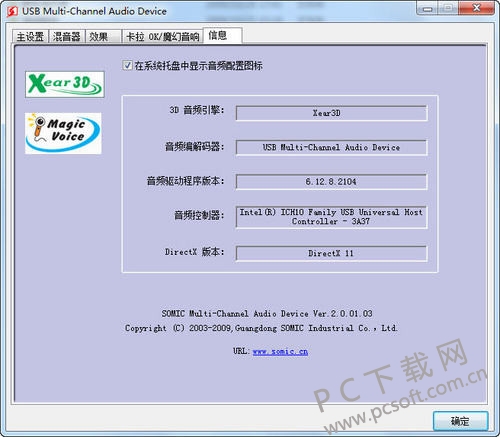 硕美科e95冠军版驱动 For win10