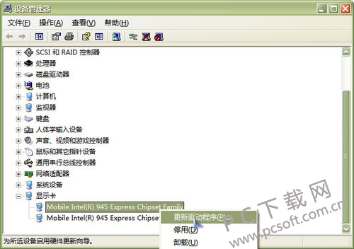 联想扬天W2080R ATI显卡驱动