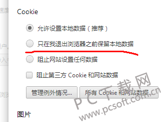 谷歌痕迹清理工具(Abelssoft GoogleClean)