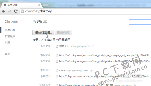 谷歌痕迹清理工具(Abelssoft GoogleClean)
