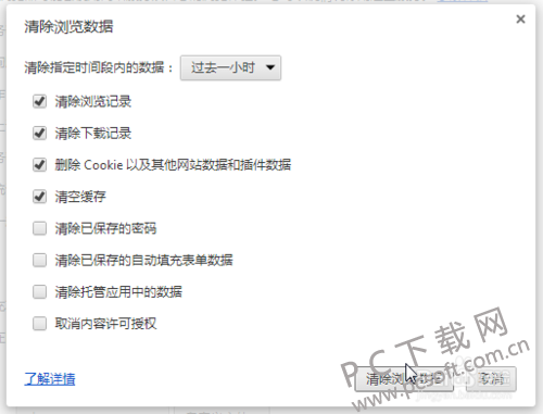 谷歌痕迹清理工具(Abelssoft GoogleClean)