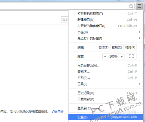 谷歌痕迹清理工具(Abelssoft GoogleClean)