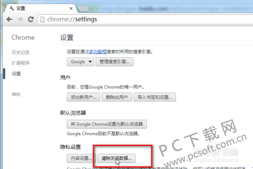 谷歌痕迹清理工具(Abelssoft GoogleClean)