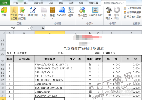 CAD扒图软件