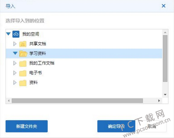 360企业云盘客户端截图