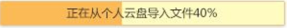 360企业云盘客户端截图